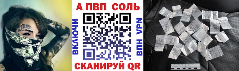 Купить  Ленинск-Кузнецкий  Alpha-PVP СК 