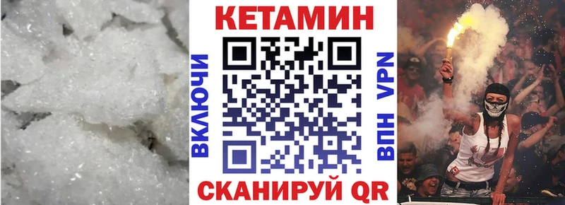 КЕТАМИН VHQ  Купить  Ленинск-Кузнецкий 