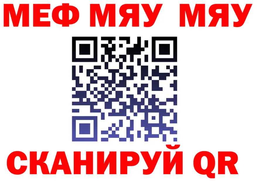 МЯУ-МЯУ VHQ зеркало это ссылка на мегу Ленинск-Кузнецкий